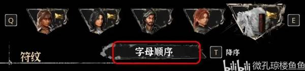 光与影33号远征队全收集对照表分享