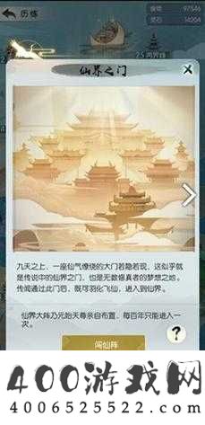 无极仙途飞升后