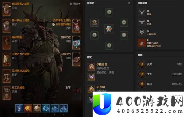 暗黑破坏神4S14自走浩劫德鲁伊BD攻略