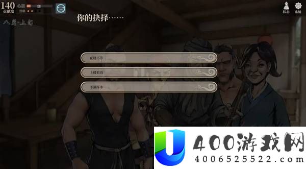 活侠传叶云裳线完美攻略