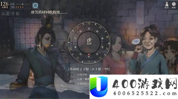 活侠传叶云裳线完美攻略
