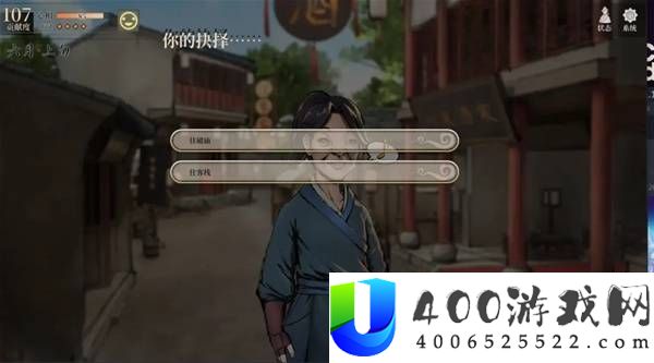 活侠传叶云裳线完美攻略