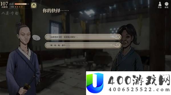 活侠传叶云裳线完美攻略