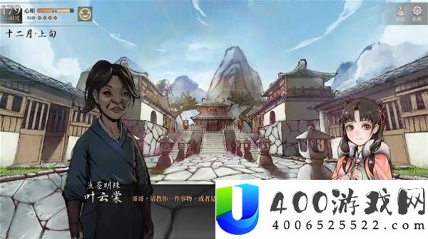 活侠传叶云裳线完美攻略