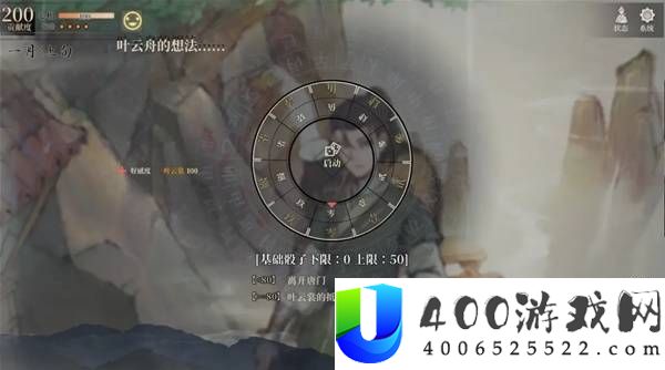 活侠传叶云裳线完美攻略