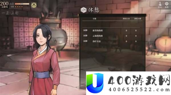 活侠传叶云裳线完美攻略