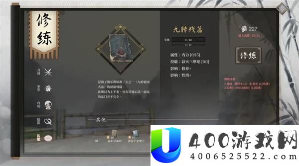 活侠传叶云裳线完美攻略