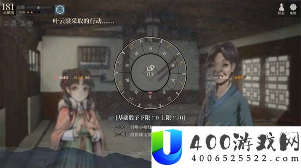 活侠传叶云裳线完美攻略