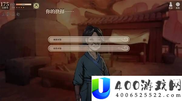 活侠传叶云裳线完美攻略