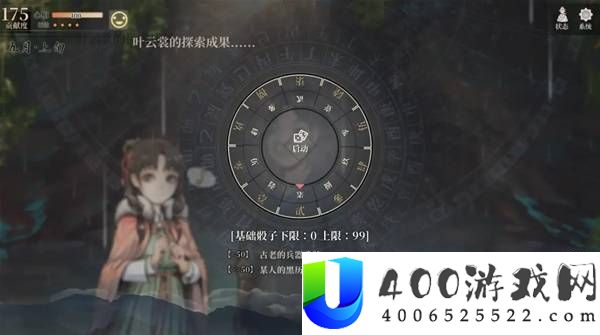 活侠传叶云裳线完美攻略