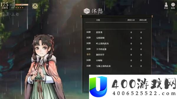活侠传叶云裳线完美攻略