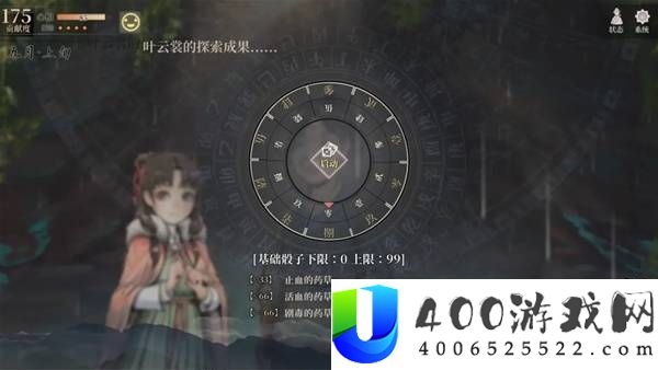 活侠传叶云裳线完美攻略