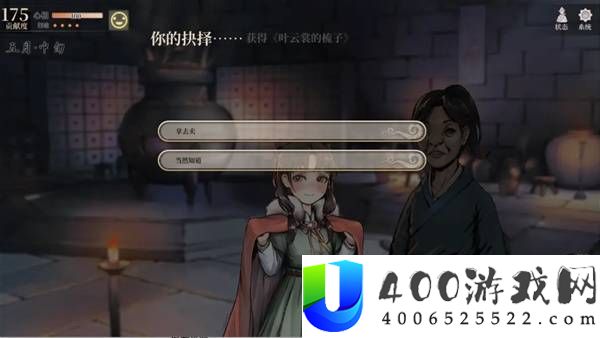 活侠传叶云裳线完美攻略