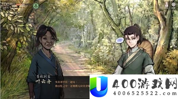 活侠传叶云裳线完美攻略