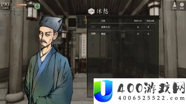 活侠传叶云裳线完美攻略