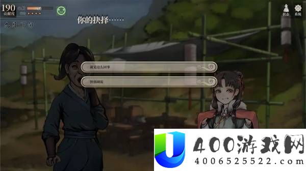 活侠传叶云裳线完美攻略
