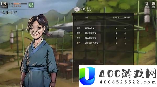 活侠传叶云裳线完美攻略