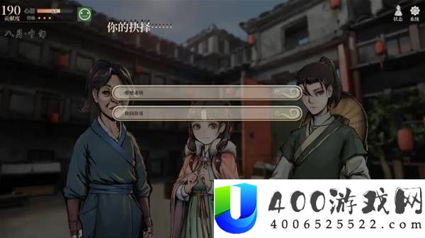 活侠传叶云裳线完美攻略
