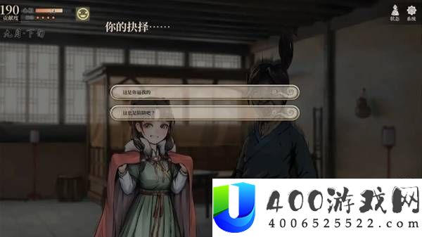 活侠传叶云裳线完美攻略