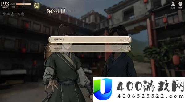 活侠传叶云裳线完美攻略