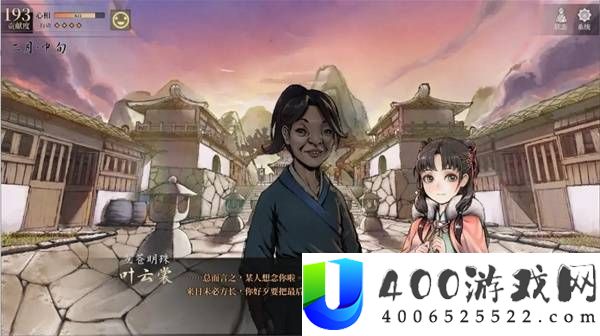 活侠传叶云裳线完美攻略