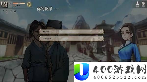 活侠传叶云裳线完美攻略
