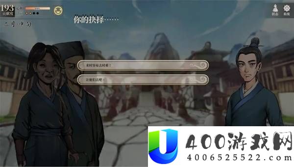 活侠传叶云裳线完美攻略