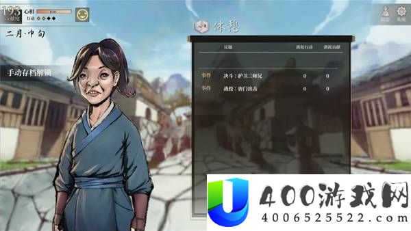 活侠传叶云裳线完美攻略