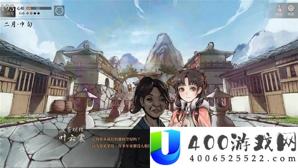 活侠传叶云裳线完美攻略