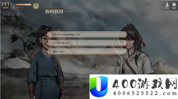 活侠传叶云裳线完美攻略