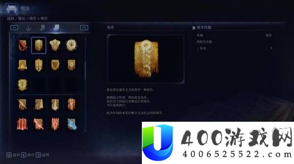 艾尔登法环黑夜君临夜王实用祷告解析