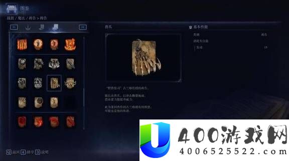 艾尔登法环黑夜君临夜王实用祷告解析