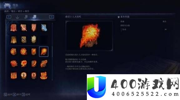 艾尔登法环黑夜君临夜王实用祷告解析