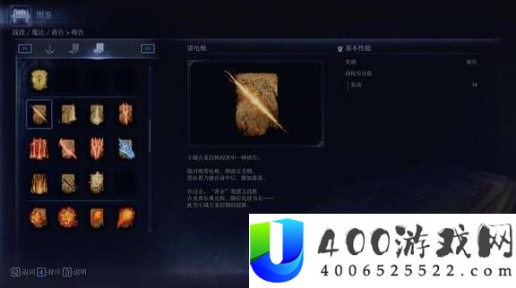 艾尔登法环黑夜君临夜王实用祷告解析