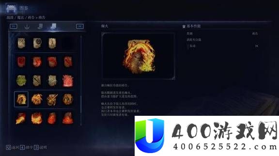 艾尔登法环黑夜君临夜王实用祷告解析