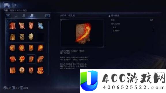 艾尔登法环黑夜君临夜王实用祷告解析