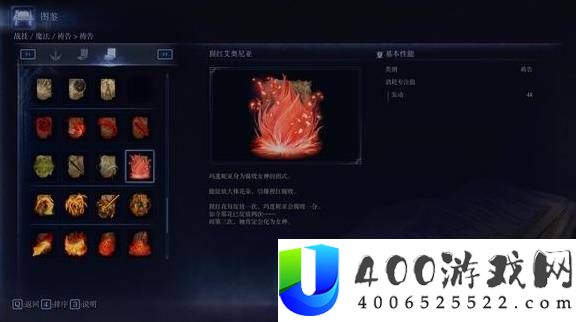 艾尔登法环黑夜君临夜王实用祷告解析