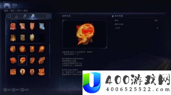 艾尔登法环黑夜君临夜王实用祷告解析