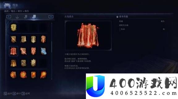 艾尔登法环黑夜君临夜王实用祷告解析
