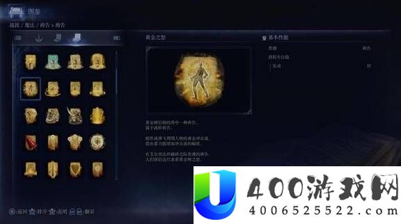 艾尔登法环黑夜君临夜王实用祷告解析