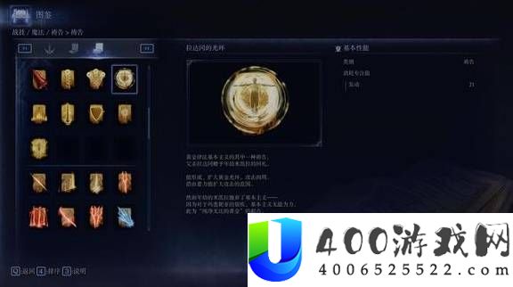 艾尔登法环黑夜君临夜王实用祷告解析