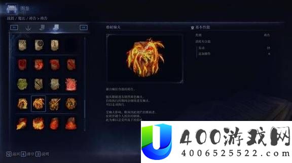 艾尔登法环黑夜君临夜王实用祷告解析