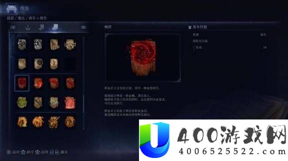 艾尔登法环黑夜君临夜王实用祷告解析