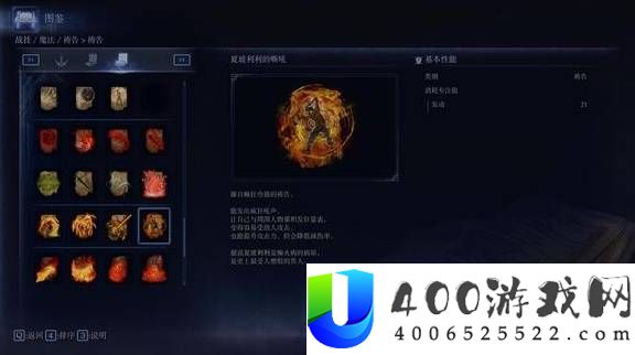 艾尔登法环黑夜君临夜王实用祷告解析