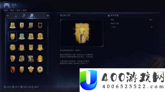 艾尔登法环黑夜君临夜王实用祷告解析