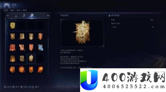 艾尔登法环黑夜君临夜王实用祷告解析