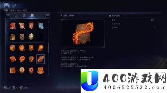 艾尔登法环黑夜君临夜王实用祷告解析