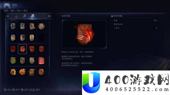 艾尔登法环黑夜君临夜王实用祷告解析