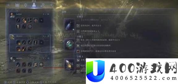 艾尔登法环黑夜君临夜王实用祷告解析