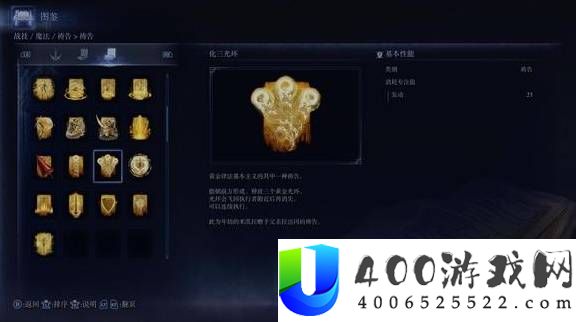 艾尔登法环黑夜君临夜王实用祷告解析
